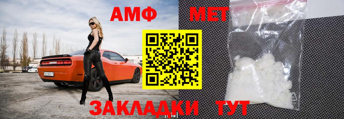Amphetamine Premium Лангепас