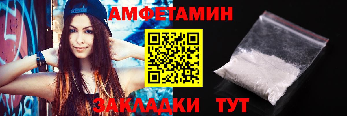 Лангепас  АМФЕТАМИН  Вход с VPN  Amphetamine Premium 