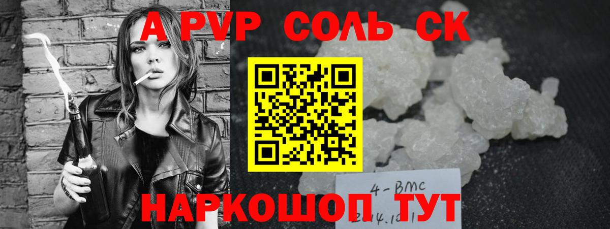 Лангепас  Alpha PVP кристаллы  Alfa_PVP СК  Вход с VPN  Alpha PVP СК КРИС 