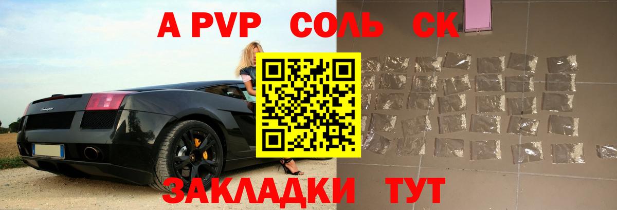 Alpha PVP крисы CK Лангепас