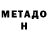 МЕТАДОН мёд ya_smotru _anime