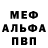 Метадон белоснежный Misha Sadykov