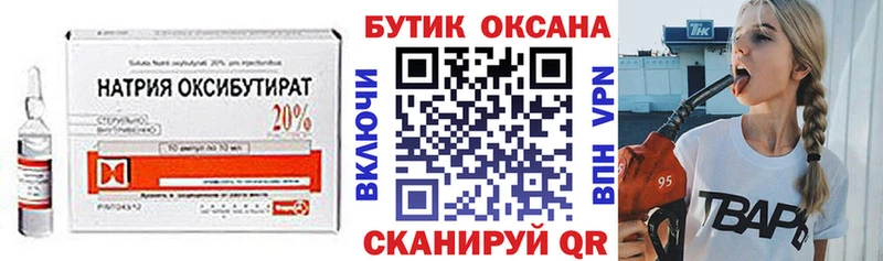 БУТИРАТ бутандиол  Лангепас 