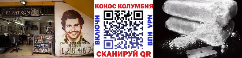 КОКАИН Колумбийский  Лангепас 