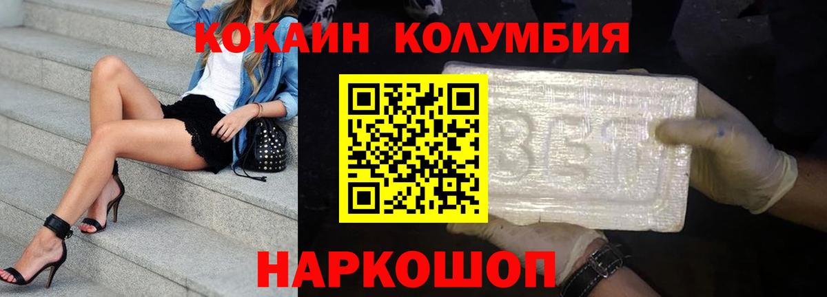 КОКАИН 97%  COCAIN FishScale  Лангепас 