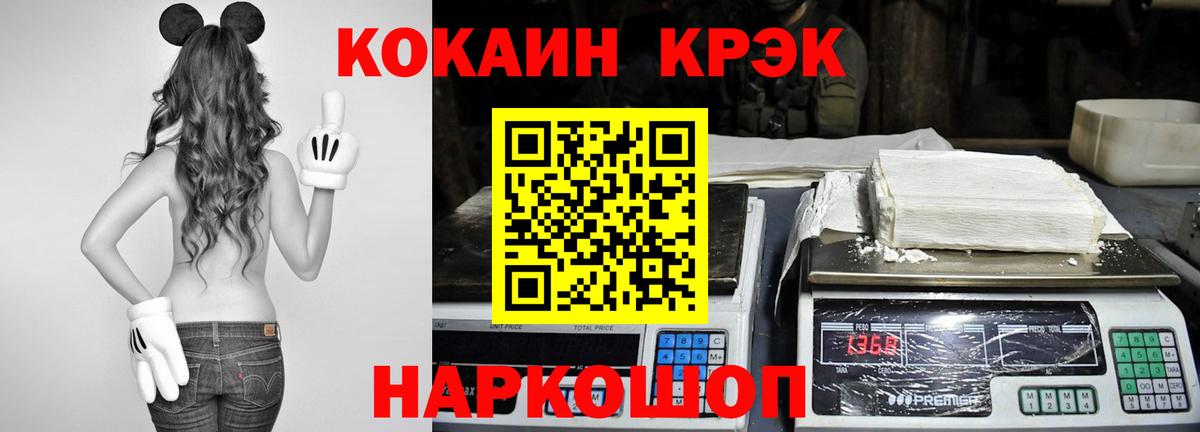 COCAIN  Вход с VPN  Лангепас  COCAIN Fish Scale  COCAIN Перу 