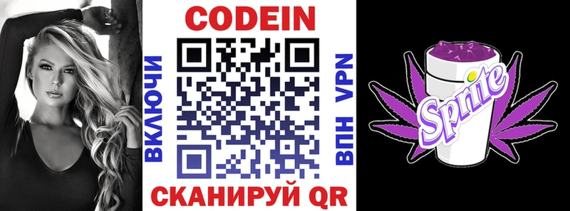 Кодеиновый сироп Lean Purple Drank  сайты даркнета телеграм  Лангепас 