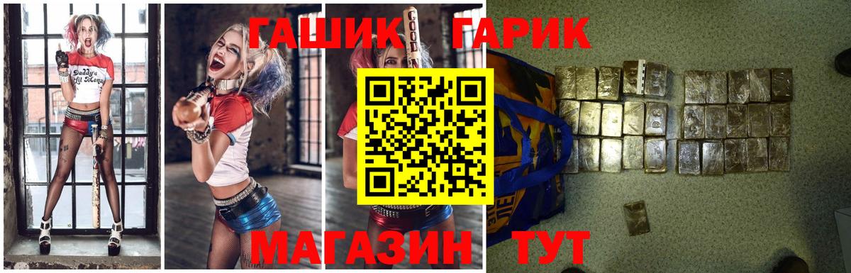 ГАШИШ Premium  ГАШ Изолятор  Вход с VPN  Лангепас 