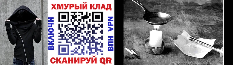 Героин Heroin  Лангепас 