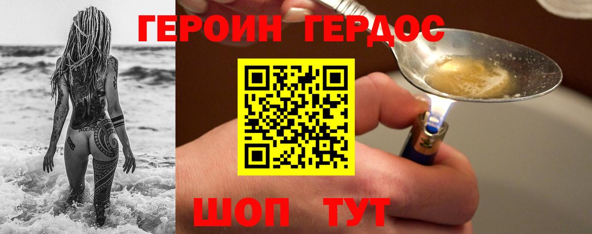 Героин гречка  Лангепас 