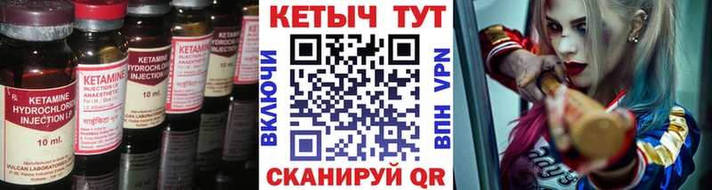 КЕТАМИН VHQ  Лангепас 