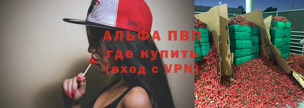 альфа пвп VHQ Новозыбков