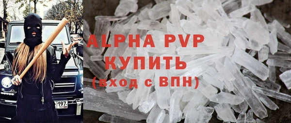 ALPHA-PVP Новокубанск