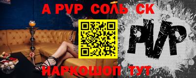 Альфа ПВП Бийск