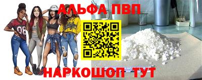 мефедрон Апшеронск