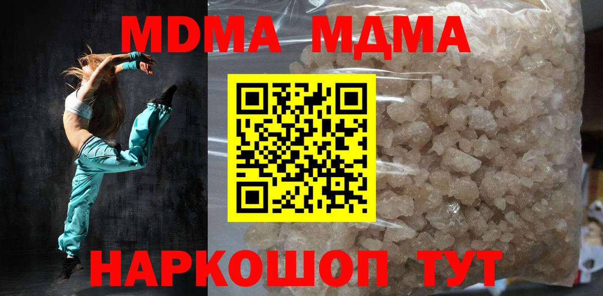 МДМА Molly  Вход с VPN  МДМА кристаллы  MDMA  Лангепас 
