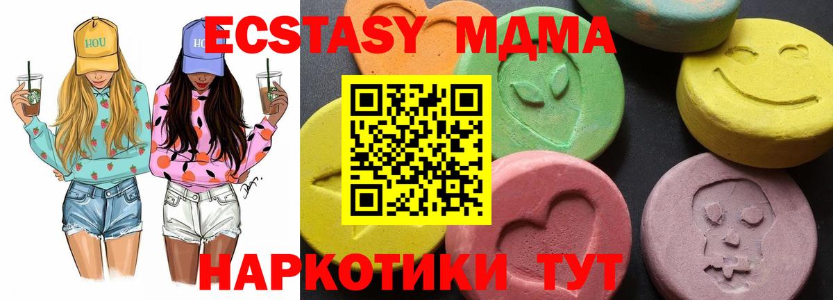 MDMA молли Лангепас