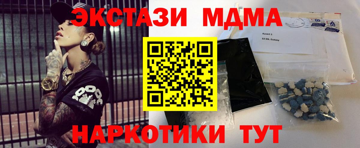 МДМА crystal  Лангепас  МДМА  MDMA VHQ 