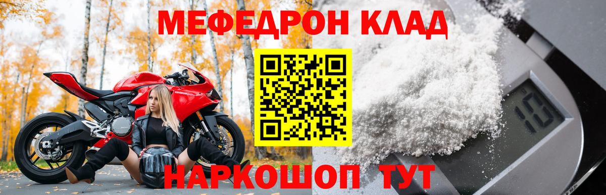 МЕФ  Лангепас