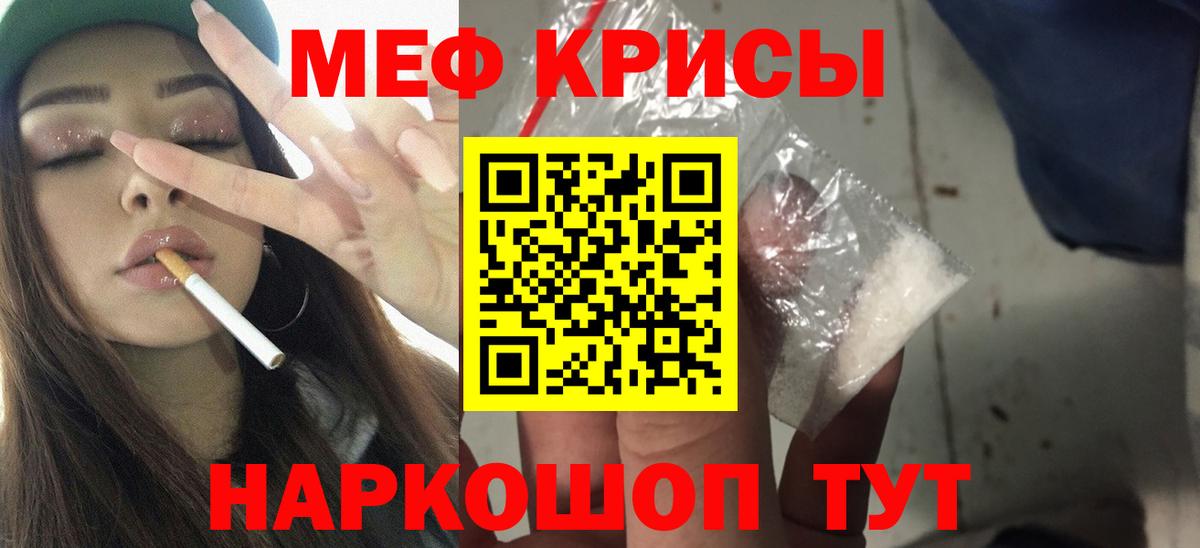 МЯУ-МЯУ  Вход с VPN  Лангепас  Мефедрон мяу мяу  Мефедрон мука 