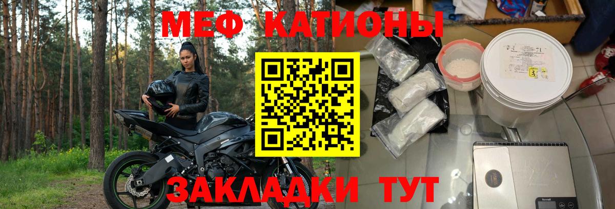 Мефедрон VHQ  МЯУ-МЯУ  Лангепас  МЕФ 