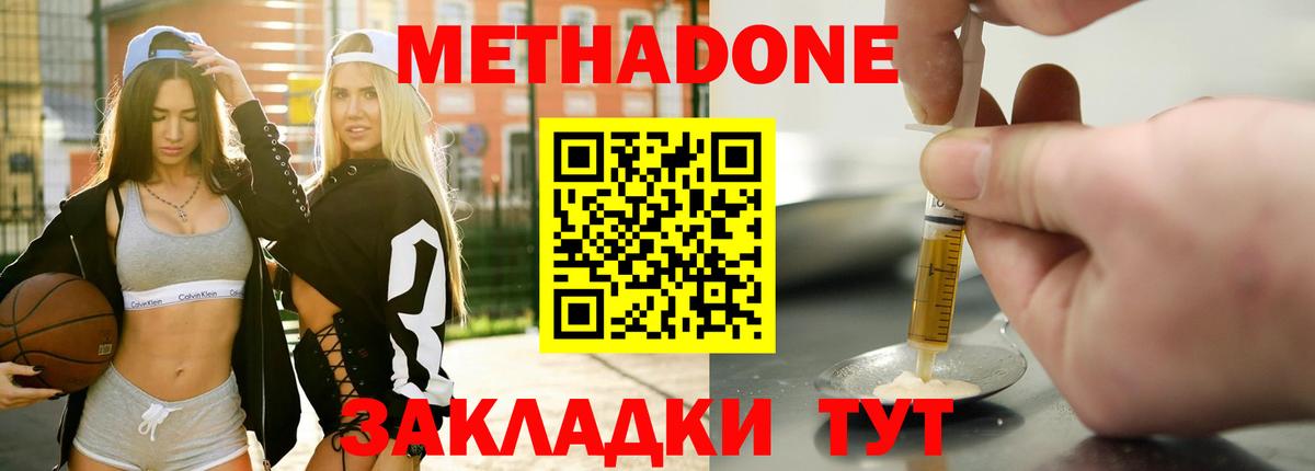 Метадон мёд  Метадон белоснежный  Лангепас 