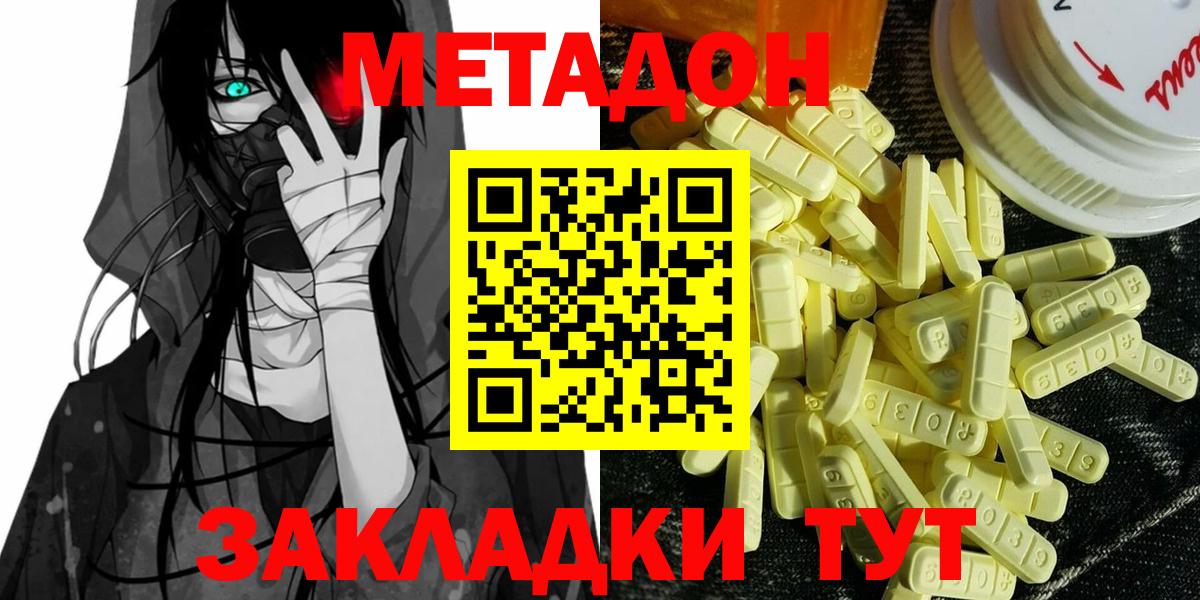 Метадон VHQ  Вход с VPN  Лангепас 