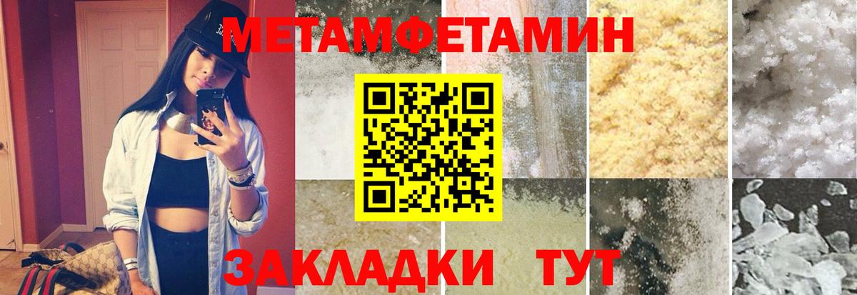 Лангепас  МЕТАМФЕТАМИН пудра  МЕТАМФЕТАМИН пудра  Вход с VPN 