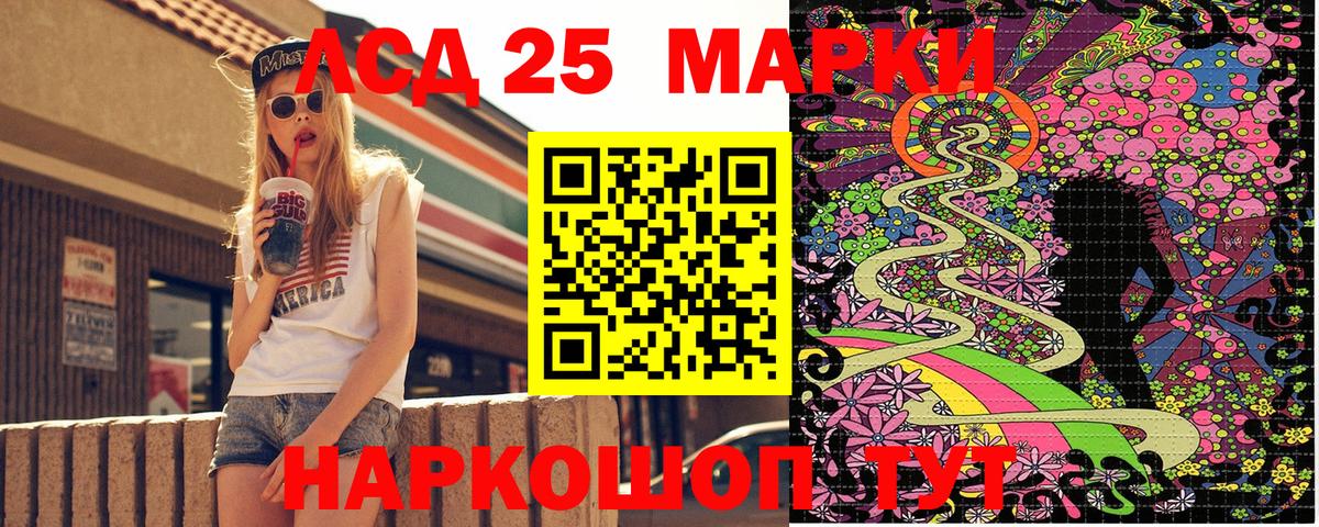 Марки 25I-NBOMe 1500мкг  Вход с VPN  Лангепас  Марки N-bome  Марки 25I-NBOMe 1500мкг 