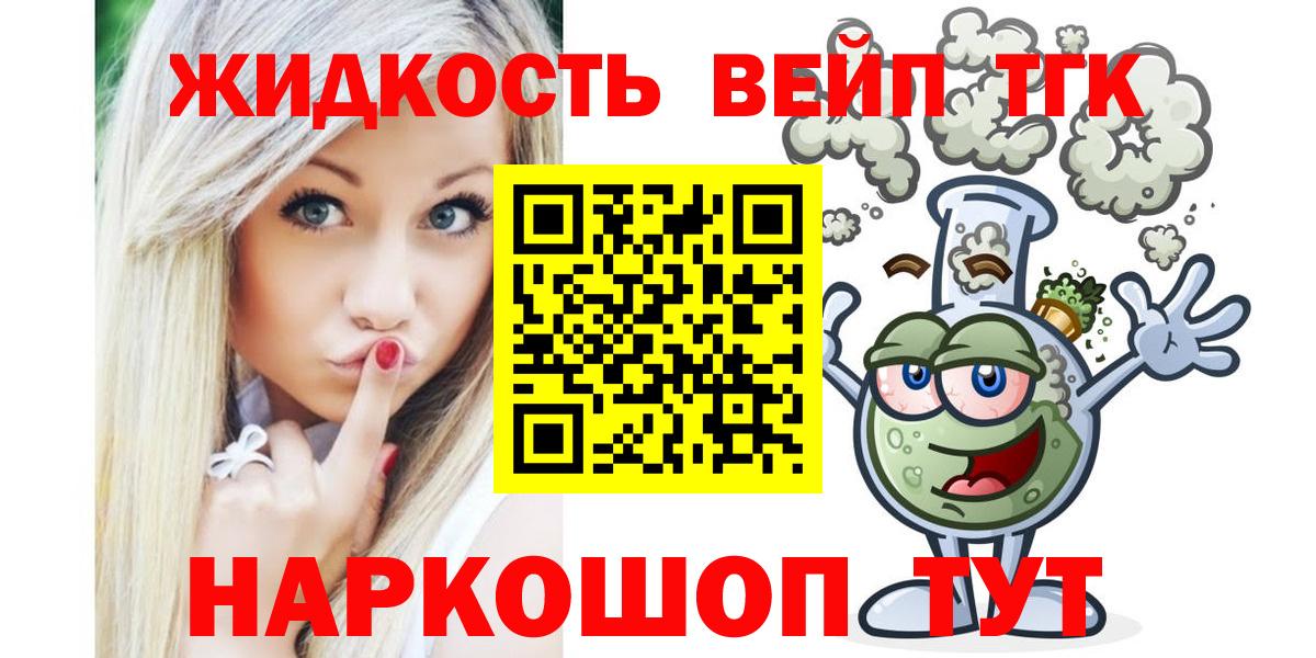 ТГК жижа Лангепас