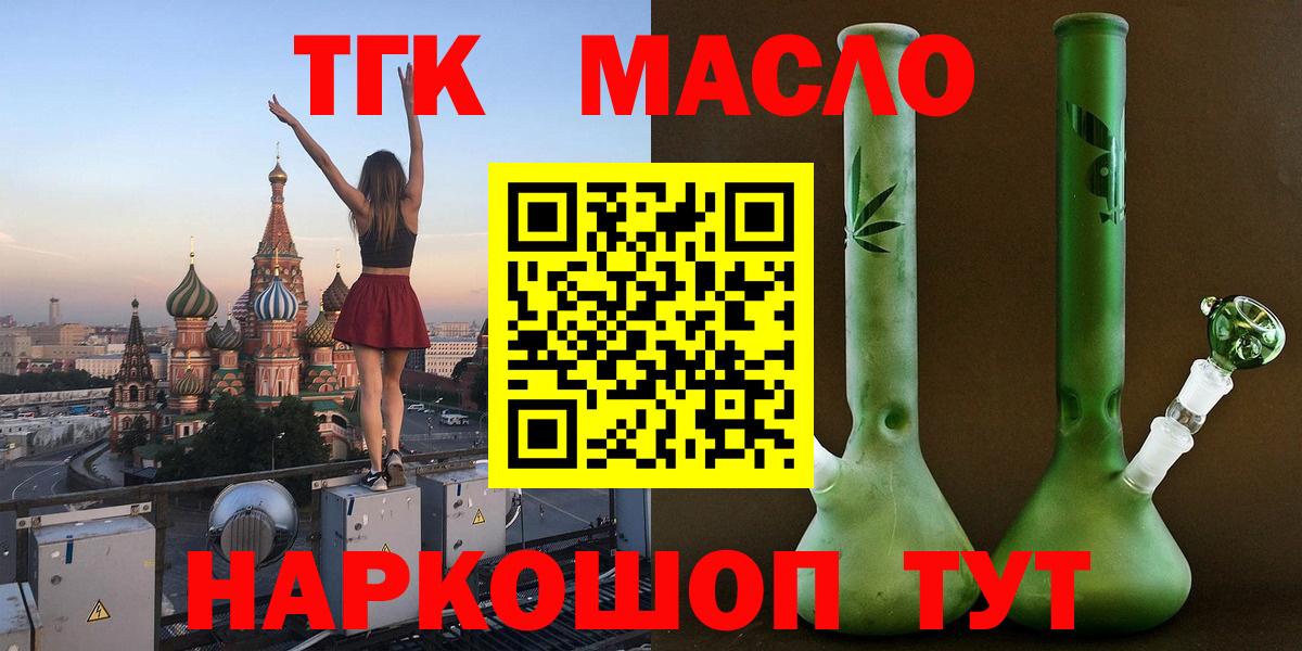 Лангепас  Дистиллят ТГК жижа  Вход с VPN 