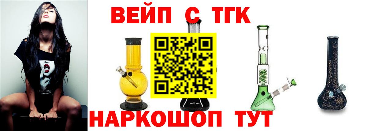 ТГК Wax Лангепас