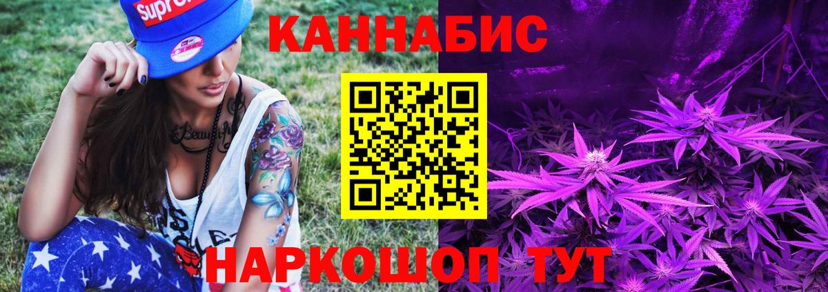 Конопля Лангепас